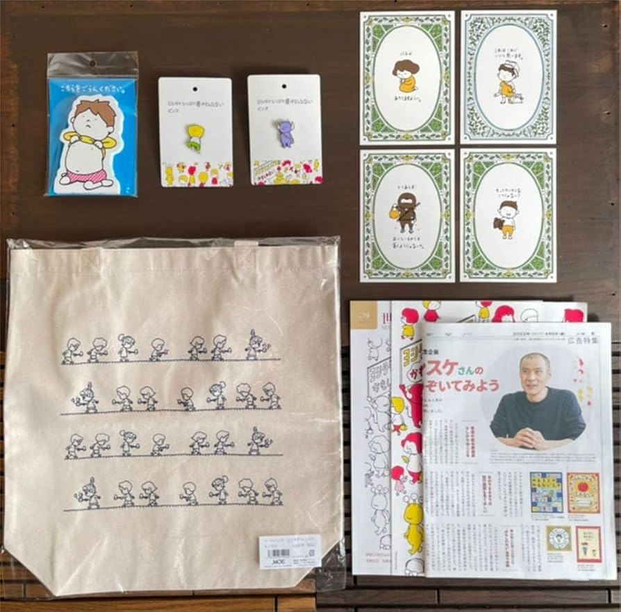 Amazon.co.jp: ヨシタケシンスケ グッズ : おもちゃ